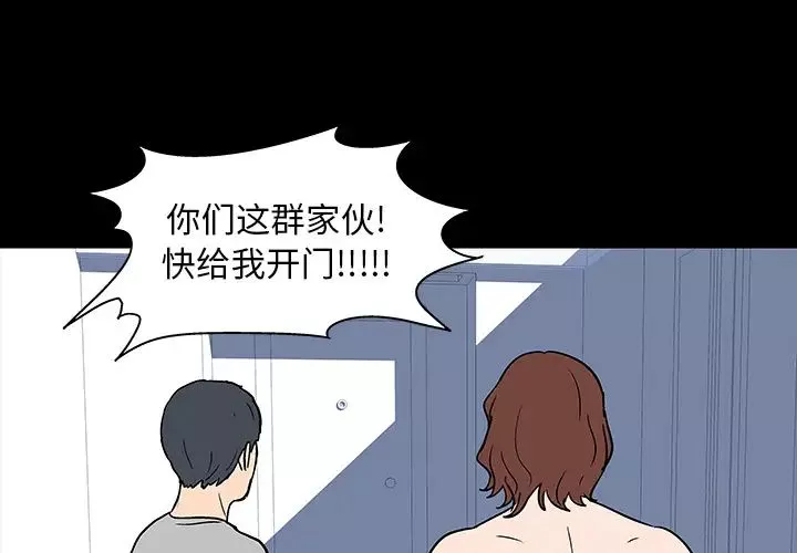 反乌托邦游戏-第17话 - 图片 4