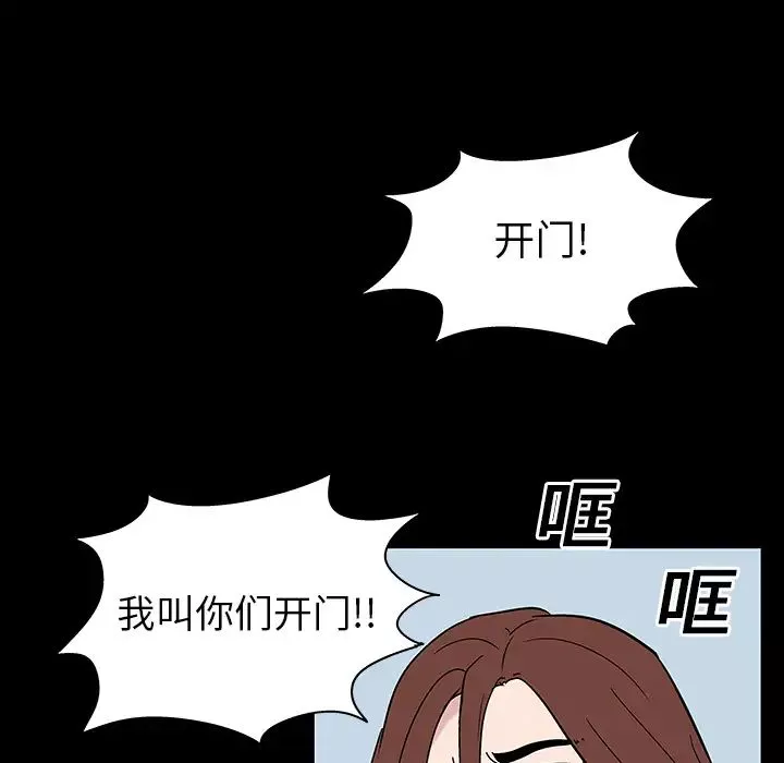 反乌托邦游戏-第17话 - 图片 7