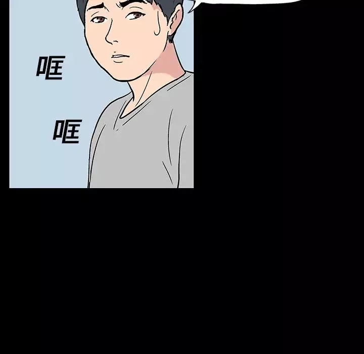 反乌托邦游戏-第17话 - 图片 6