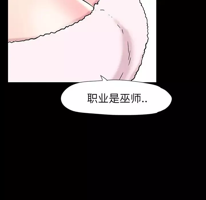 反烏托邦遊戲第17话