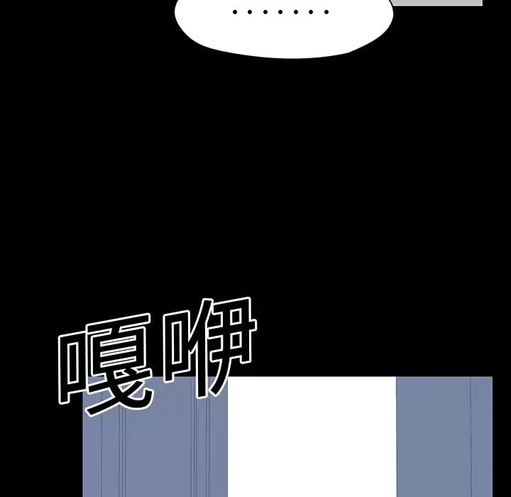 反烏托邦遊戲第17话
