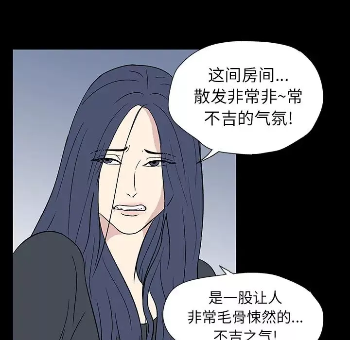 反烏托邦遊戲第17话