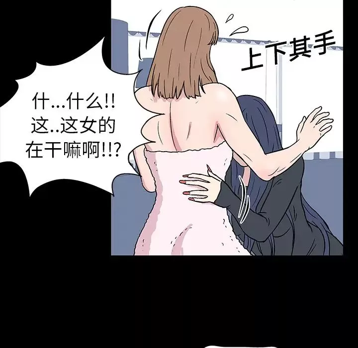 反烏托邦遊戲第17话