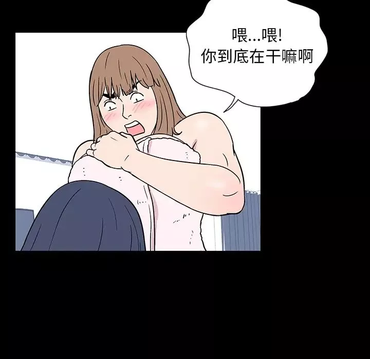 反烏托邦遊戲第17话