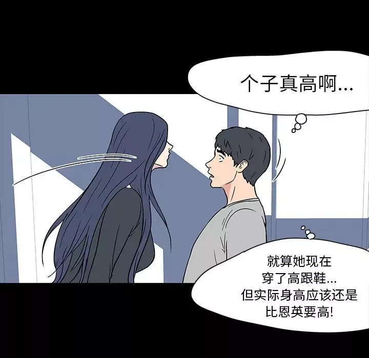 反乌托邦游戏-第17话 - 图片 36