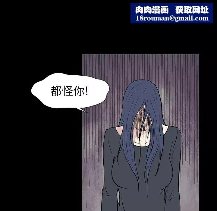 反乌托邦游戏-第17话 - 图片 39