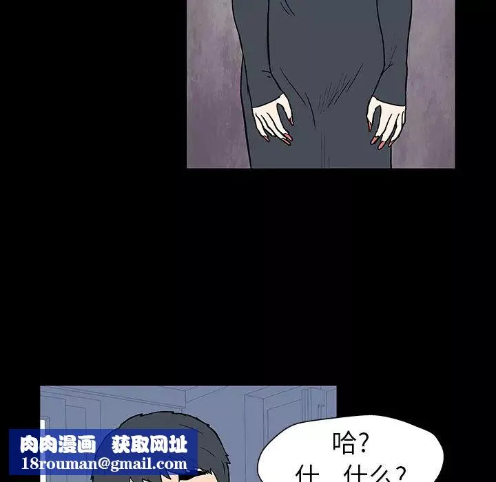 反乌托邦游戏-第17话 - 图片 40