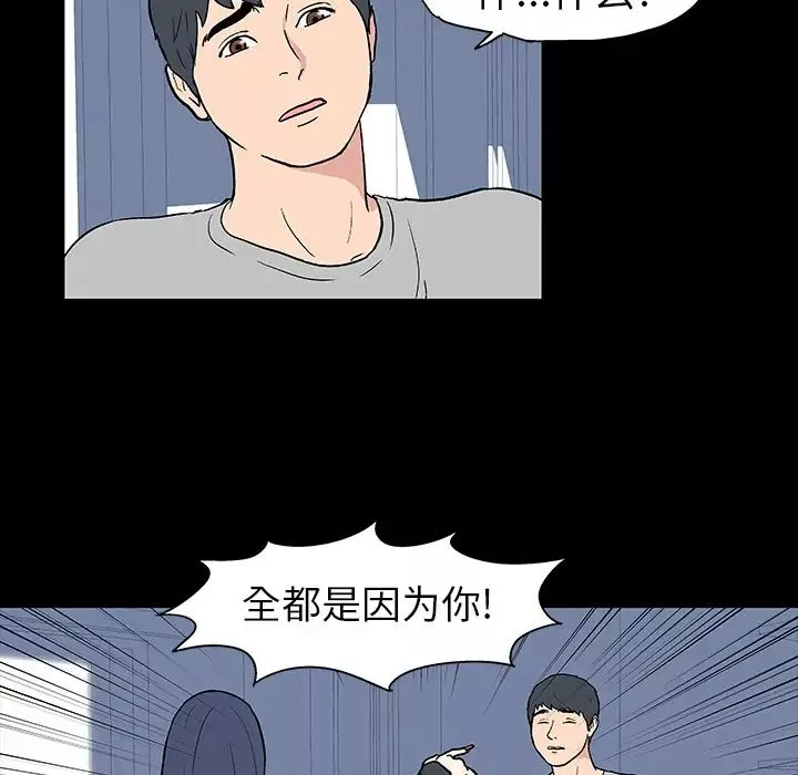 反乌托邦游戏-第17话 - 图片 41