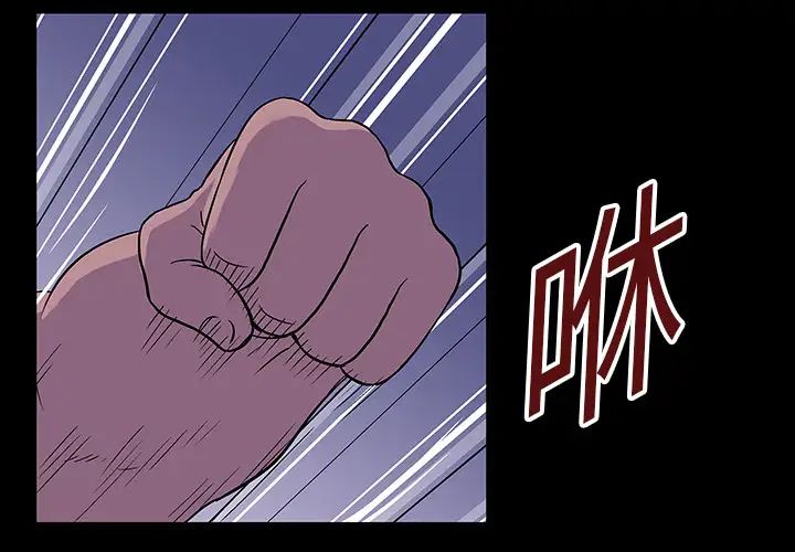 反乌托邦游戏第18话