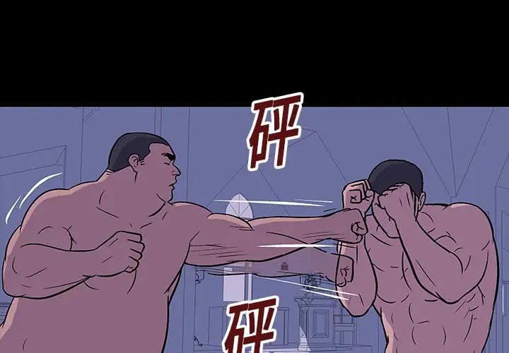 反乌托邦游戏第18话