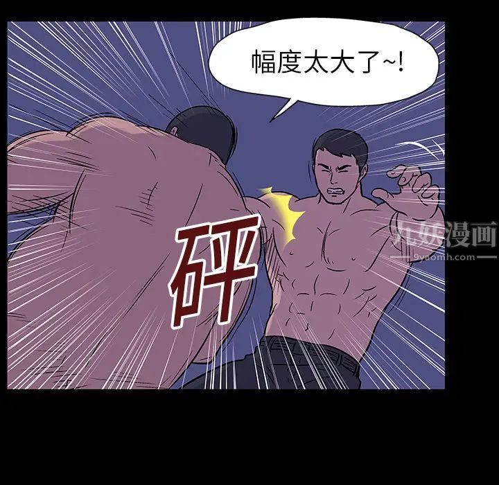 反烏托邦遊戲第18话