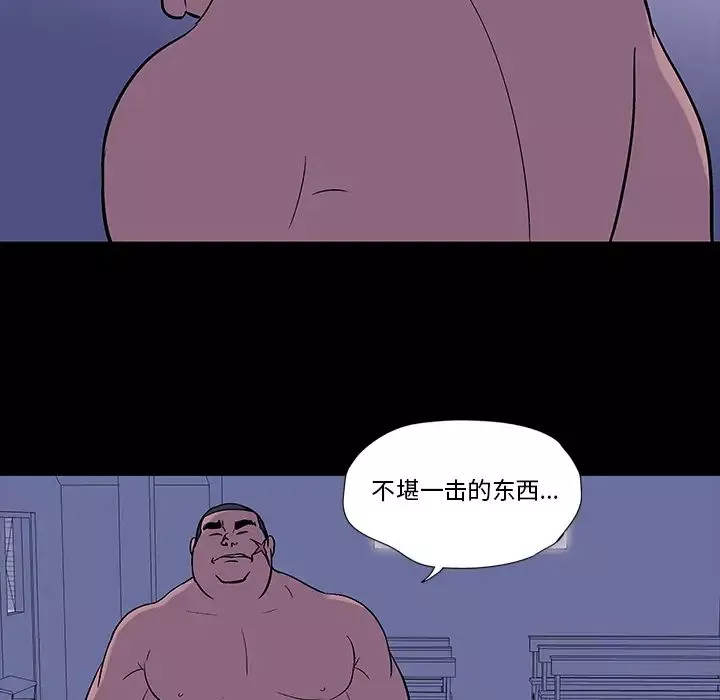 反乌托邦游戏-第18话 - 图片 30