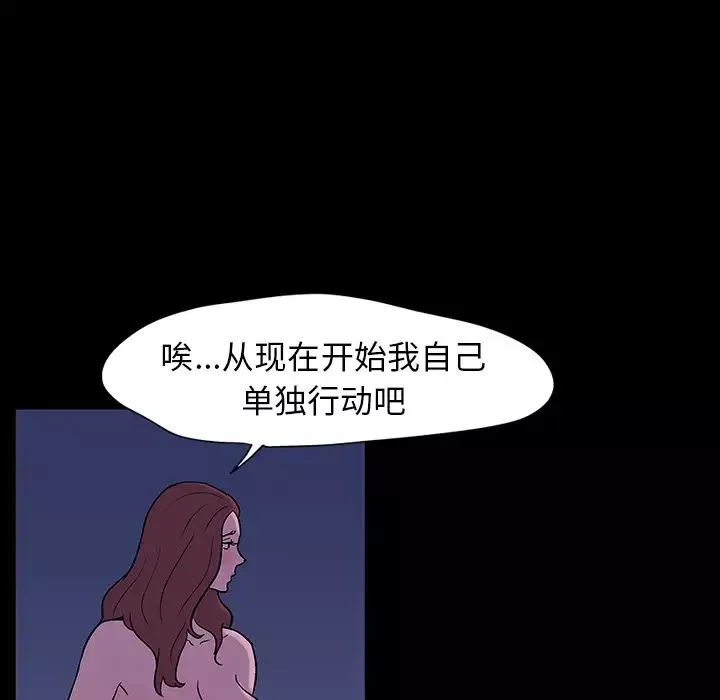反乌托邦游戏-第18话 - 图片 37