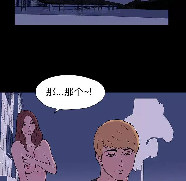 反乌托邦游戏-第18话 - 图片 48