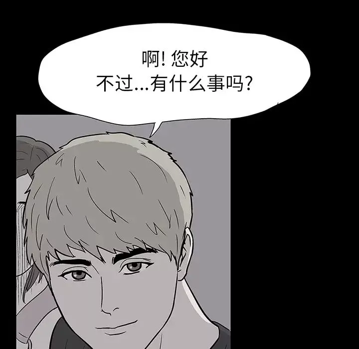 反烏托邦遊戲第18话