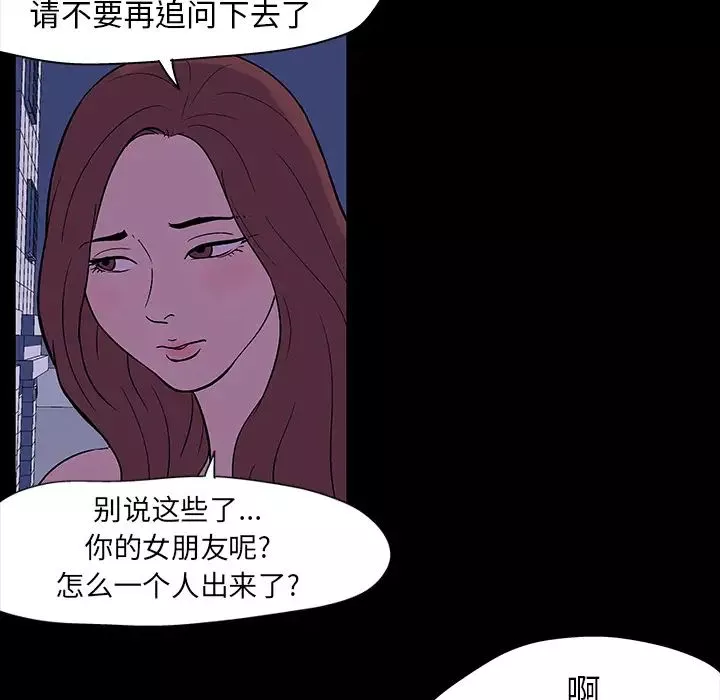 反烏托邦遊戲第18话