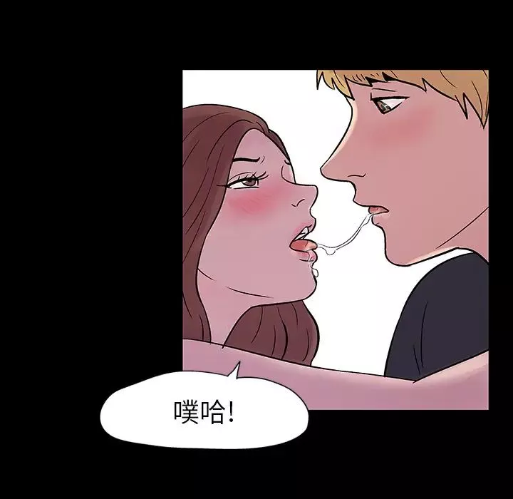 反乌托邦游戏-第19话 - 图片 6