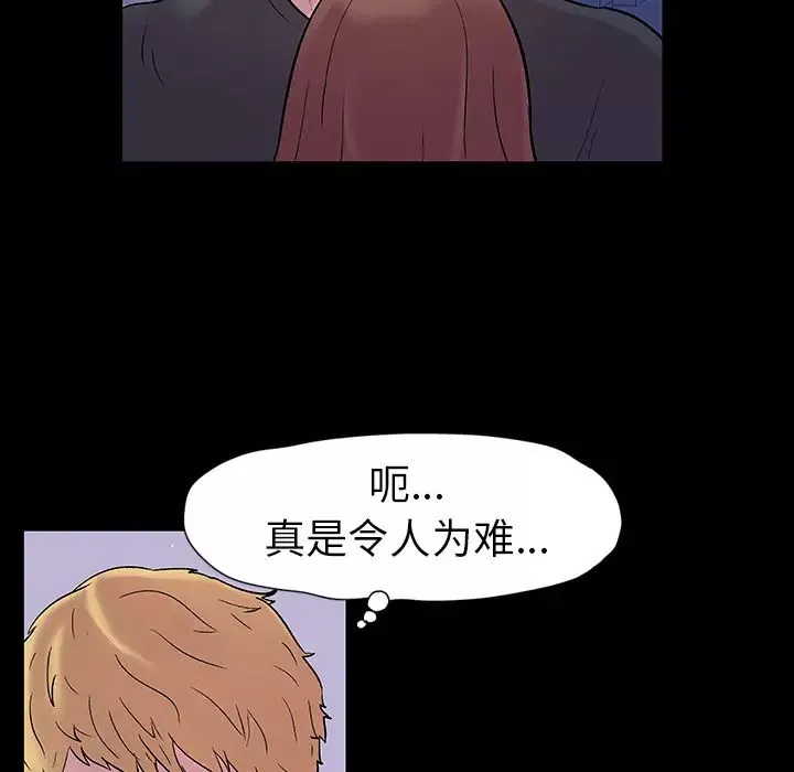 反乌托邦游戏-第19话 - 图片 8