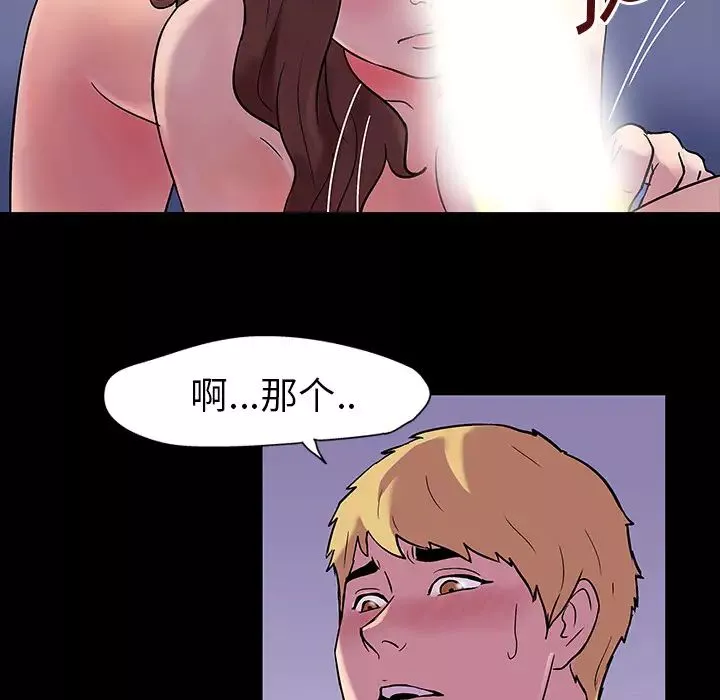 反烏托邦遊戲第19话