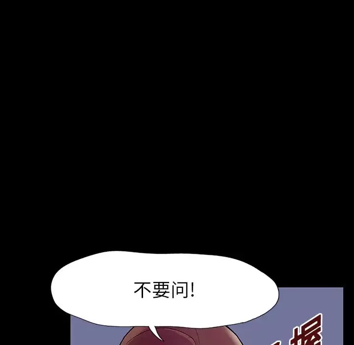 反乌托邦游戏-第19话 - 图片 13