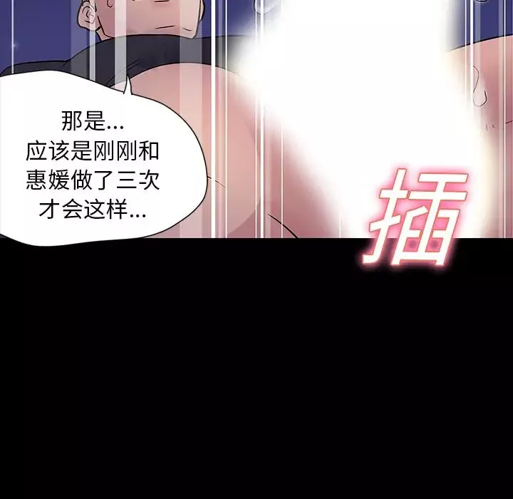 反乌托邦游戏-第19话 - 图片 33