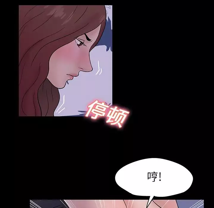 反烏托邦遊戲第19话
