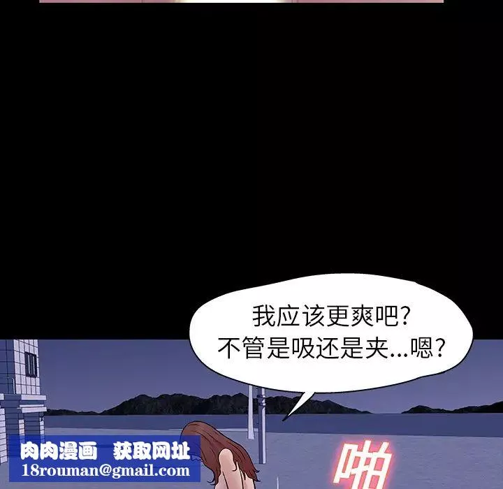 反乌托邦游戏-第19话 - 图片 39