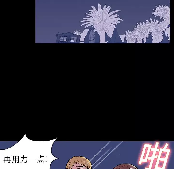 反烏托邦遊戲第19话