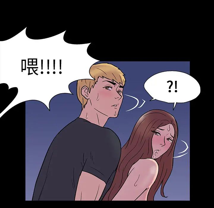 反烏托邦遊戲第19话