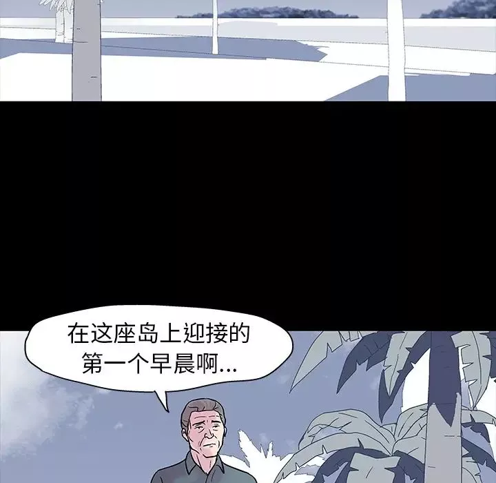 反烏托邦遊戲第20话