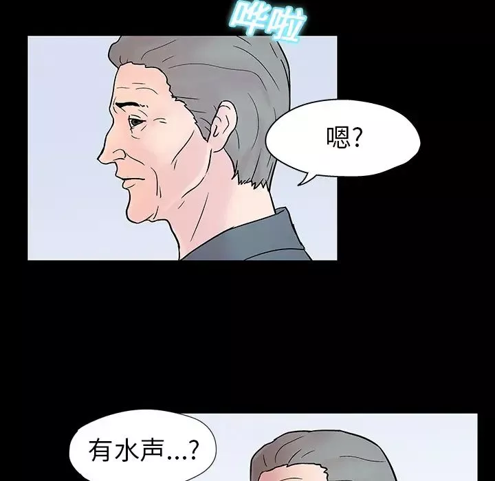 反乌托邦游戏-第20话 - 图片 8