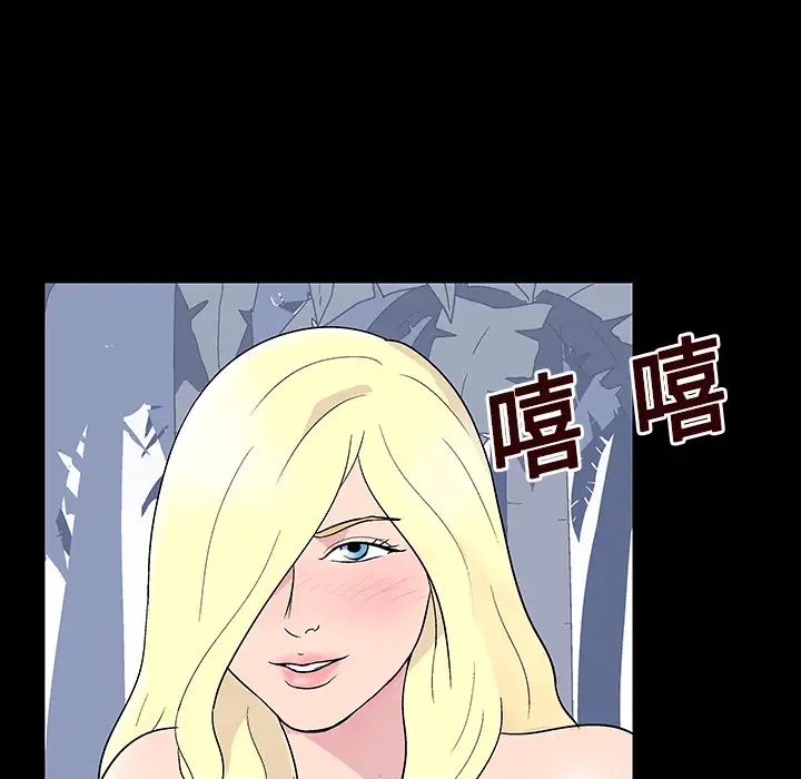 反乌托邦游戏第20话