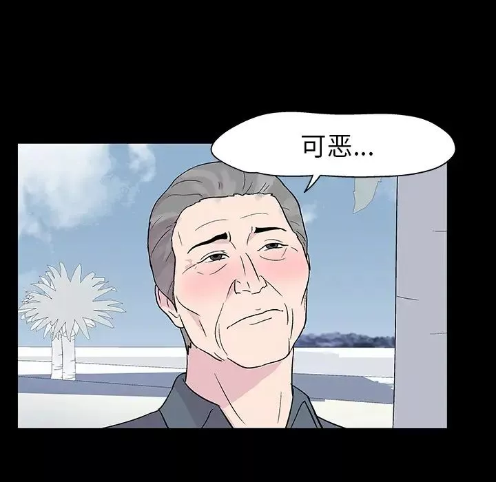 反乌托邦游戏-第20话 - 图片 22