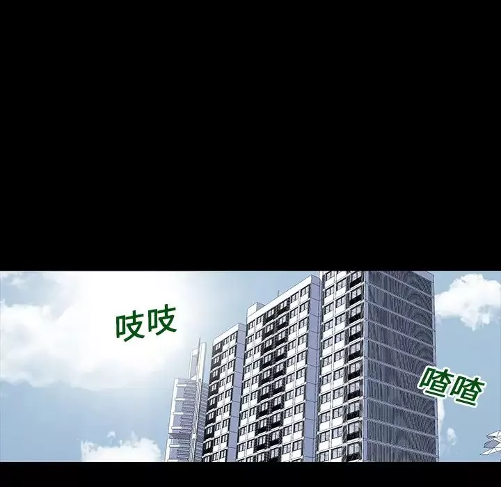 反乌托邦游戏-第20话 - 图片 26