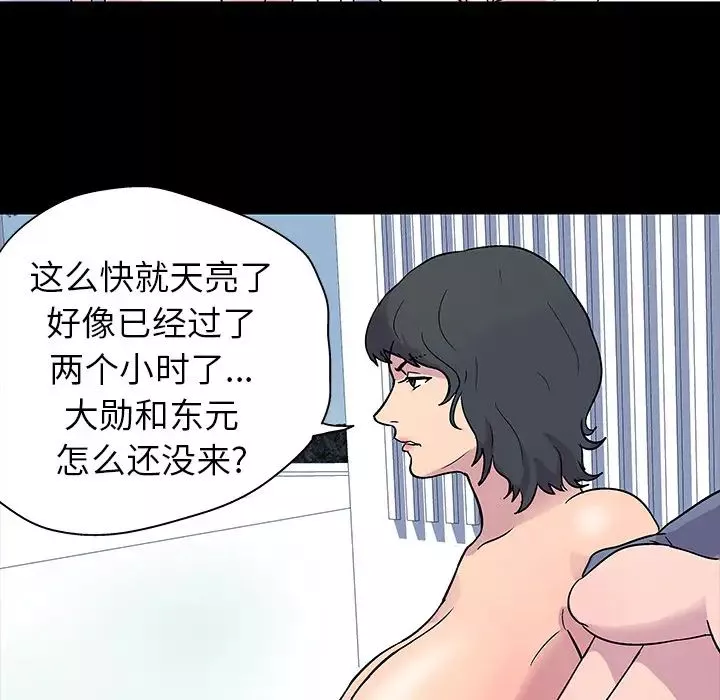 反烏托邦遊戲第20话
