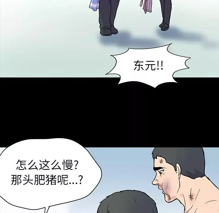 反烏托邦遊戲第20话