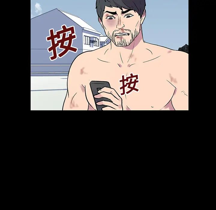 反烏托邦遊戲第20话