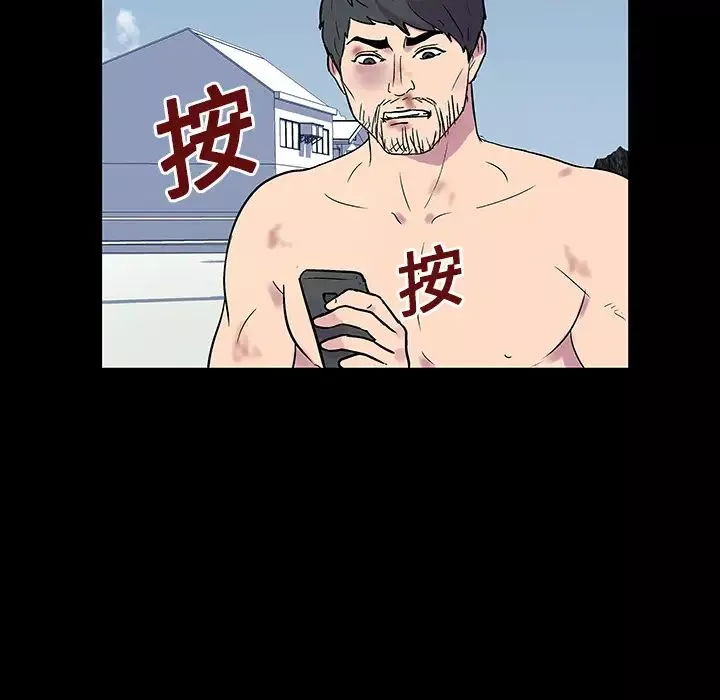 反烏托邦遊戲第20话