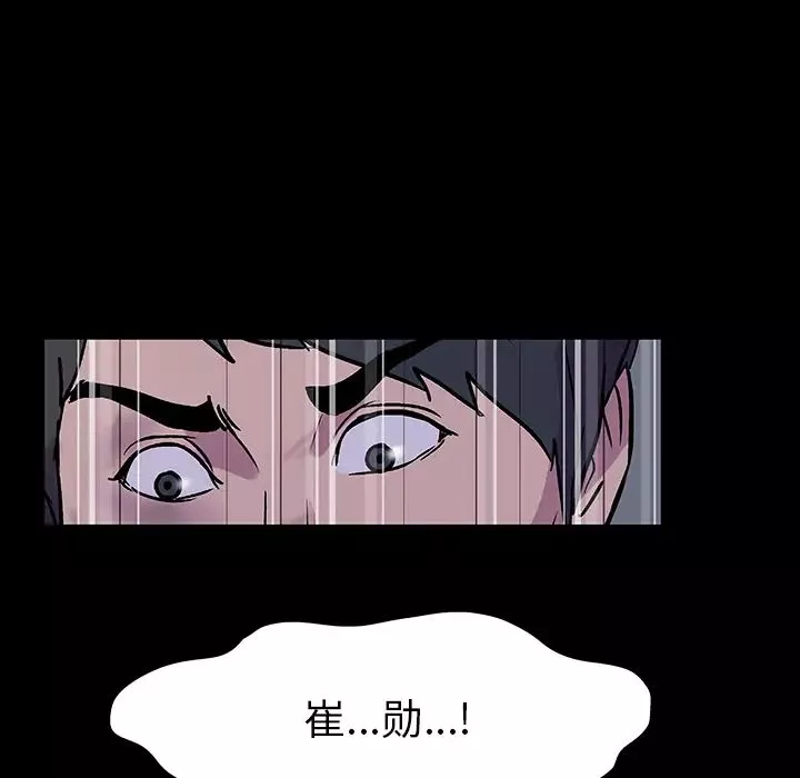 反烏托邦遊戲第20话