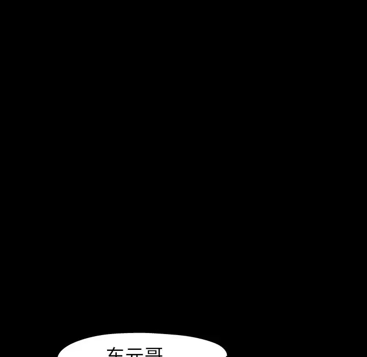 反乌托邦游戏-第20话 - 图片 57
