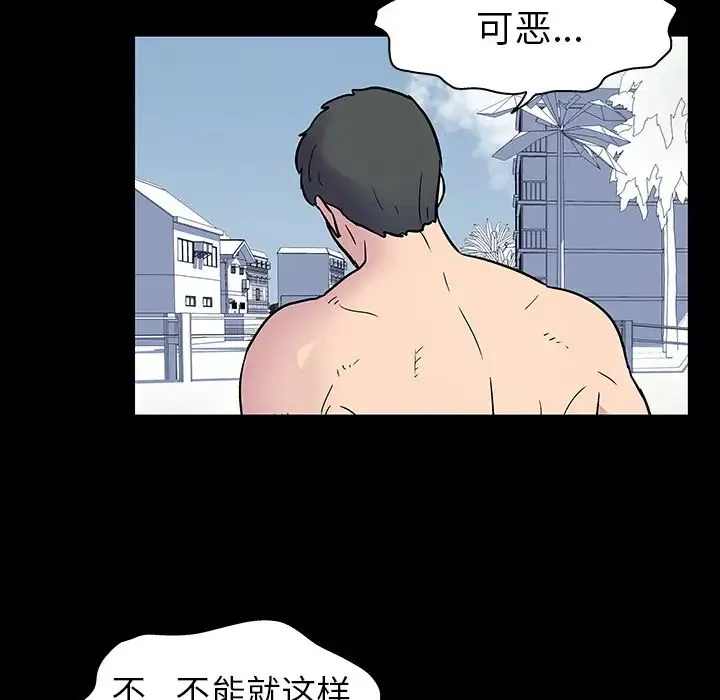 反乌托邦游戏-第20话 - 图片 59