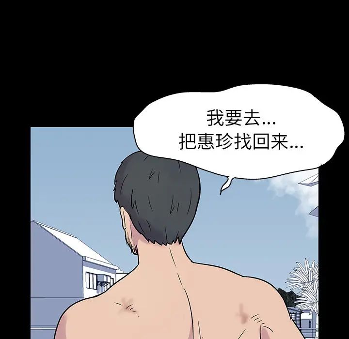 反乌托邦游戏第20话