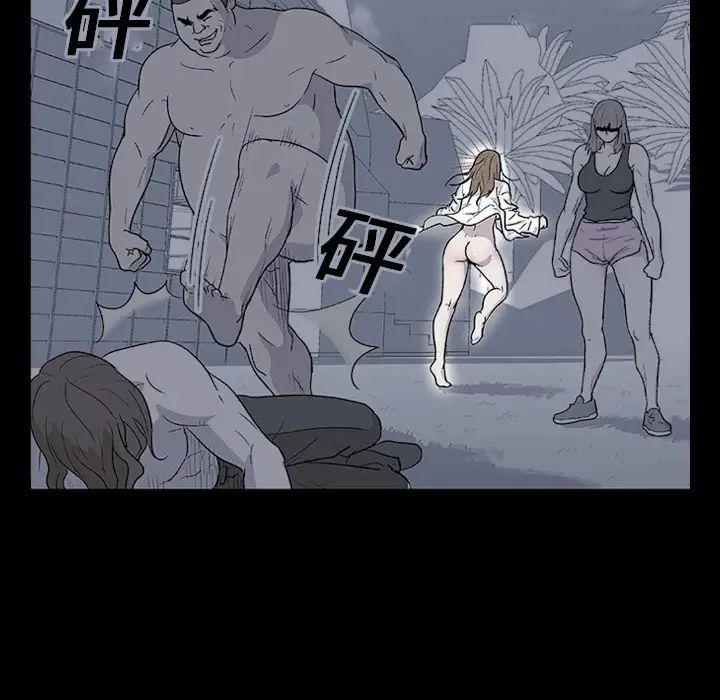 反烏托邦遊戲第20话