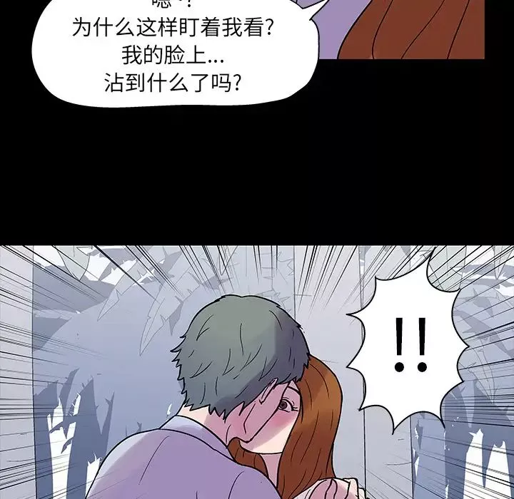 反烏托邦遊戲第20话