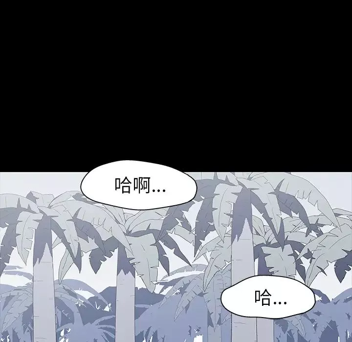 反乌托邦游戏-第20话 - 图片 80