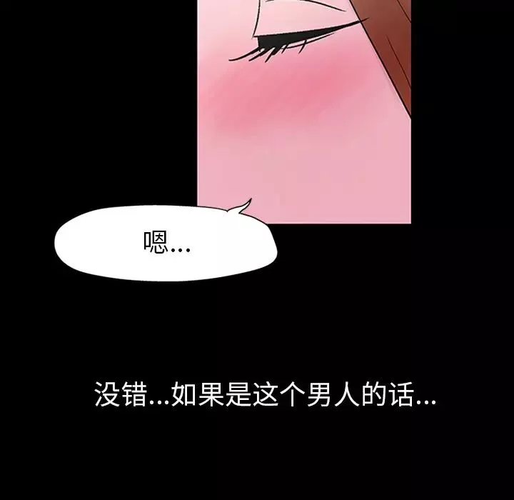 反烏托邦遊戲第20话