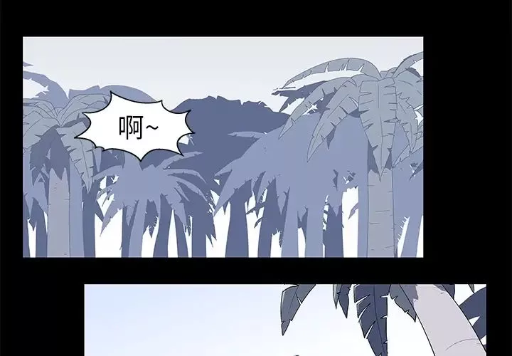 反乌托邦游戏-第21话 - 图片 3