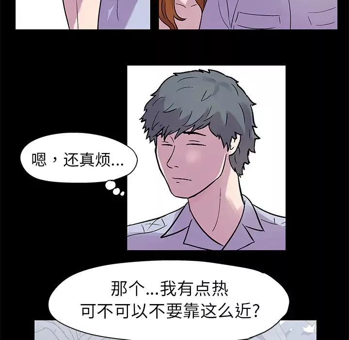 反烏托邦遊戲第21话