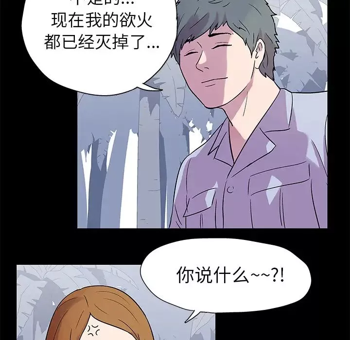 反烏托邦遊戲第21话