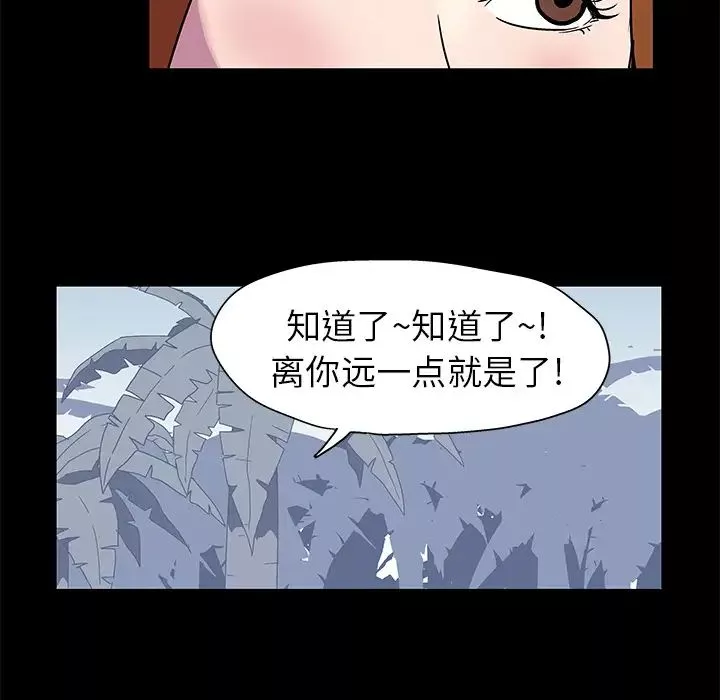 反烏托邦遊戲第21话